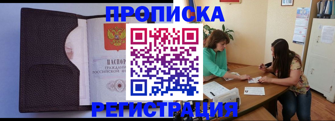 временная регистрация собственник в Ревде