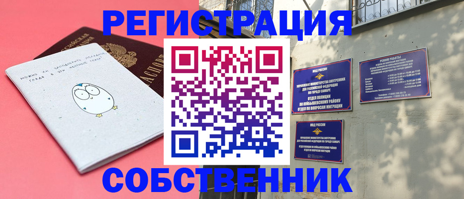 миграционный учет в Ревде