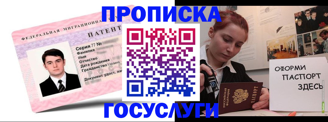 временная регистрация недорого в Ревде