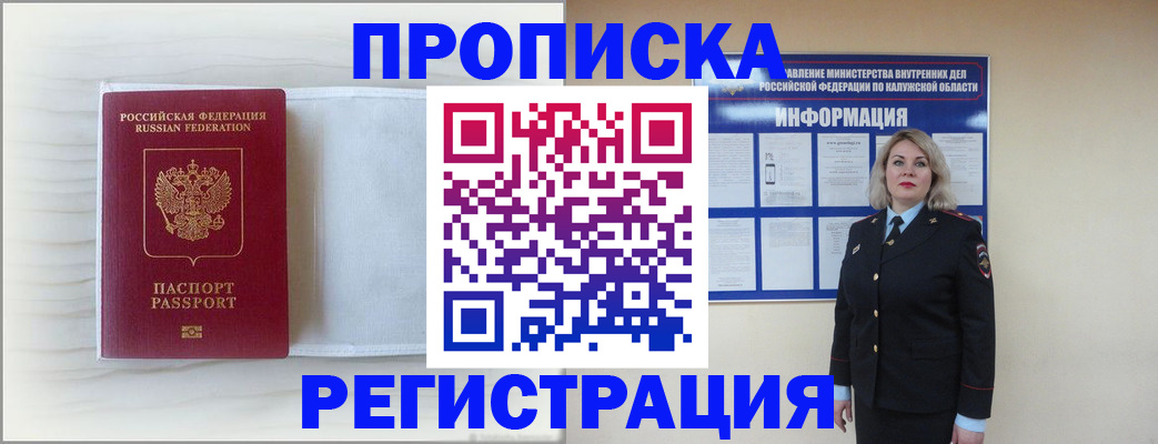 временная регистрация в Ревде