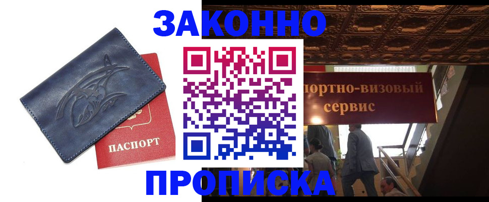 прописка поиск в Ревде